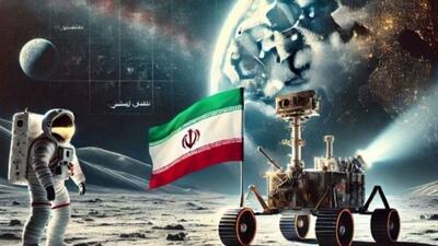 ایران به جمع کشورهای همکار در پروژه ماه نشین چانگِ۸ پیوست