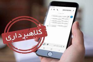 کلاهبرداری در آستانه روز کارگر