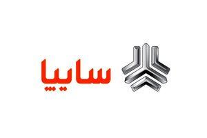 حراج اینترنتی سایپا را از دست ندهید