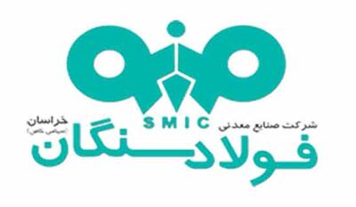 برگزاری سی و سومین مرحله اردوی راهیان پیشرفت در شرکت فولاد سنگان