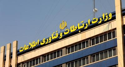 وزارت ارتباطات: پیامک های اخطار حجاب از طریق ما ارسال نمی‌شود