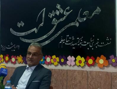۱۴۰ برنامه فاخر در هفته معلم در گلستان برگزار می شود