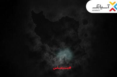 ۱۰ گیگ اینترنت رایگان برای بندرعباسی‌ ها؛ همدلی به سبک آسیاتک