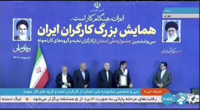 درخشش مجتمع فولاد غدیر نی‌ریز در جشنواره ملی امتنان