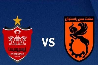 پخش زنده و ساعت بازی پرسپولیس و مس رفسنجان از تلویزیون امروز ۱۱ اردیبهشت
