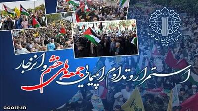 راهپیمایی جمعه‌های خشم در استان‌های سمنان، قزوین و لرستان