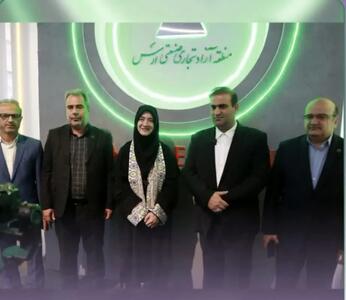 آمادگی منطقه آزاد ارس برای توسعه صنایع دستی و تسهیل صادرات