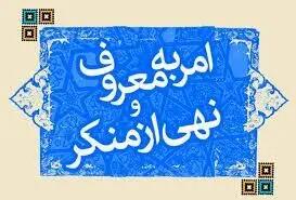 چرا ستاد امر به معروف به شماره مردم دسترسی دارد؟