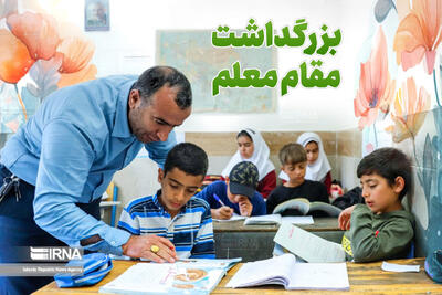 توانمندسازی معلمان اولویت برنامه‌های آموزش و پرورش مازندران است