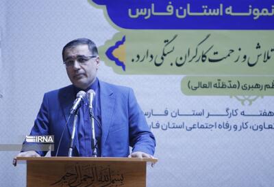 معاون اقتصادی استاندار فارس :تمرکز مدیریت ارشد استان بر رفع مشکلات کارگران است