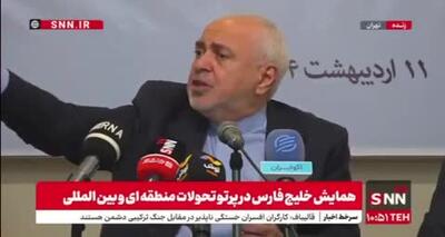 ظریف: ترامپ می‌گوید ایرانی‌ها سر کری را کلاه گذاشتند