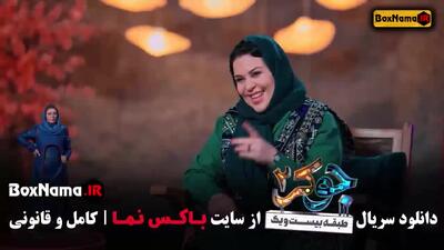 دانلود جوکر ۲ فینال بانوان قسمت اخر