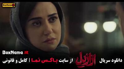 قسمت ۱۳ ازازیل فیلم
