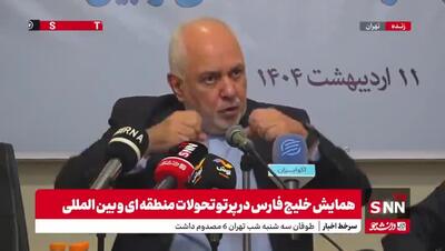 ظریف: اسرائیل بدون ایران قوی بزرگ‌ترین تهدید برای کشورهای عربی است