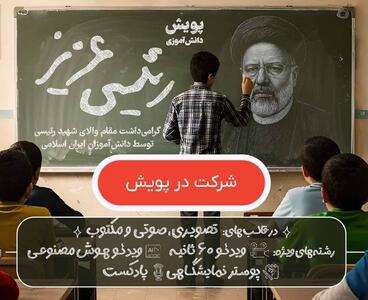 رقابت جذاب نوجوانان با تولیدات رسانه‌ای در جشنواره رسانش