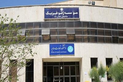 حریم موسسه ژئوفیزیک در ساخت و ساز دانشگاه تهران رعایت می‌شود