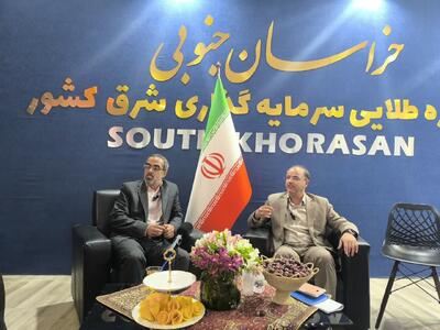 خراسان جنوبی ظرفیت جهش تولید و صادرات را دارد