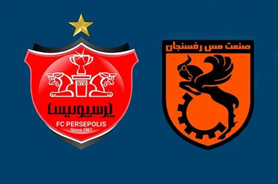 مس رفسنجان - پرسپولیس؛ ترکیب رسمی - پارس فوتبال