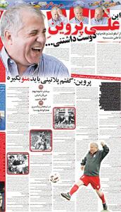 علی پروین: از انگلیس پیشنهاد داشتم ولی بچه بودم و نرفتم/ خانم‌ها می‌گویند خوشتیپ هستم/ به قرآن در پرسپولیس با هاشمی نسب مشکلی نداشتم - پارس فوتبال