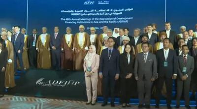 حضور بانک توسعه صادرات ایران در اجلاس سالانه‌ادفیاپ( ADFIAP)