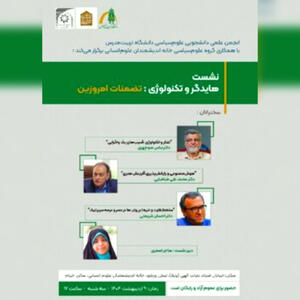 توتالیتاریسم تکنیک