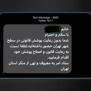پیامک‌های مشکوک
