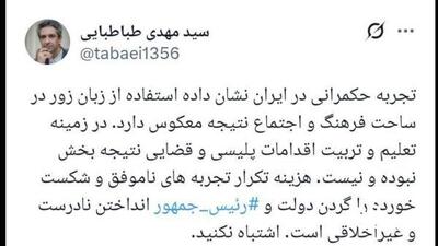 در زمینه تعلیم و تربیت اقدامات پلیسی و قضایی نتیجه‌بخش نبوده و نیست