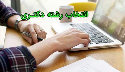 تمدید انتخاب رشته داوطلبان دکترای دانشگاه آزاد | خبرگزاری بین المللی شفقنا