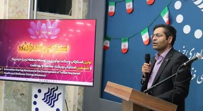 حضور 22تیم دانشجویی و دانش آموزی در نخستین استارتاپ نوآوری