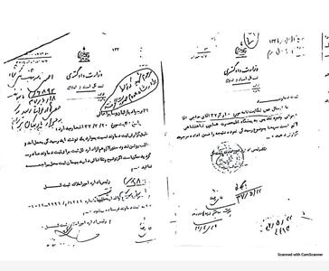 ابهام در مالکیت پلاک ۲۲۷ اراضی گلدره