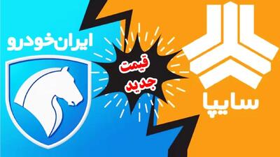 سکوت سنگین در بازار خودرو؛ قیمت‌ها در سراشیبی سقوط+ جدول