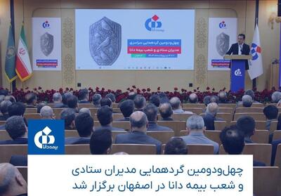 حرکت بر مدار هم‌افزایی، تحول و آینده‌نگری - تسنیم