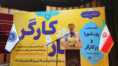 برگزاری جشن خانوادگی کارگران مدیریت شهری در شهرکرد