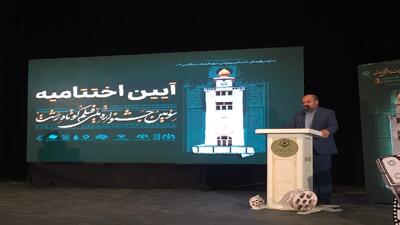 ارسال ۳۱۶ اثر به  سومین جشنواره ملی فیلم کوتاه رشت