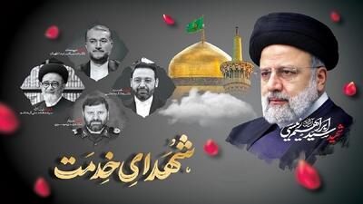 تشکیل ستاد بزرگداشت «شهدای دولت» در کهگیلویه و بویراحمد