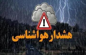 هواشناسی امروز جمعه ۱۲ اردیبهشت ۱۴۰۴