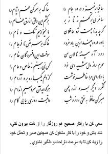 تفال/ ساقیا برخیز و در ده جام را