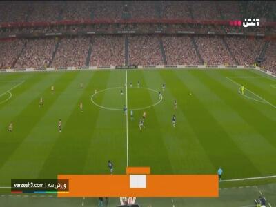 خلاصه بازی اتلتیک بیلبائو 0 - منچستریونایتد ۳