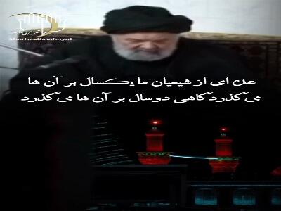 مومنین بی‌بهره چه کسانی هستند؟
