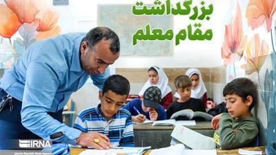 معلمان، باغبانان امید در مسیر زندگی