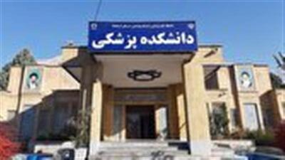 جایگاه دوم دانشگاه علوم پزشکی کرمانشاه در رتبه‌بندی تایمز