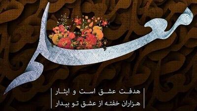 معلمان، طلایه‌داران ترویج فرهنگ نماز