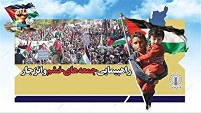 جمعه خشم در لرستان