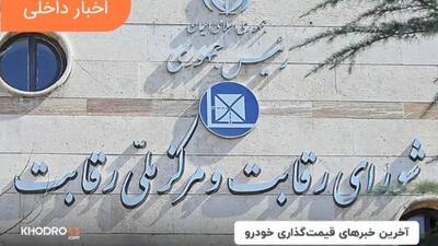 قیمت‌گذاری دستوری؛ تیر خلاص به کیفیت خودروهای ایرانی