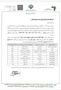 واریزی 1/900/000 تومانی به حقوق بازنشستگان کشوری