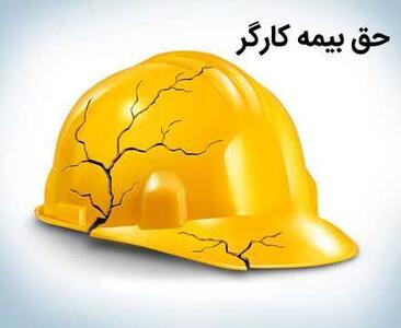 بیمه کارگران پس از قطع همکاری هم برقرار می‌ماند | ۷۵ روز حمایت درمانی تضمین شد | همسان‌سازی حقوق بازنشستگان در اولویت دولت اندیشه معاصر