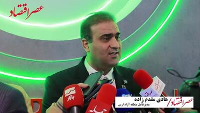 کسب رتبه نخست گردشگری نوروز امسال از سوی منطقه آزاد ارس /ویدئو