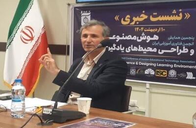 برگزاری همایش هوش مصنوعی و طراحی محیط های یادگیری