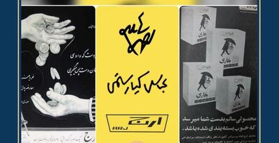 بخاری ارج، عباس کیارستمی و صدای برف نو احمد شاملو(+عکس)