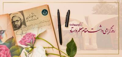 معلمان، منبع اخلاق در تاریخ هستند